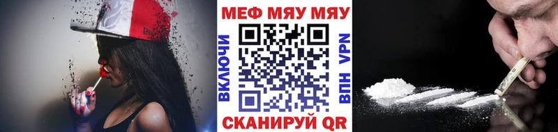 Меф мяу мяу  где купить наркоту  Щёлково 