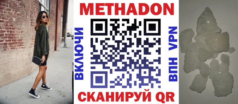 Метадон VHQ kraken рабочий сайт Щёлково сколько стоит