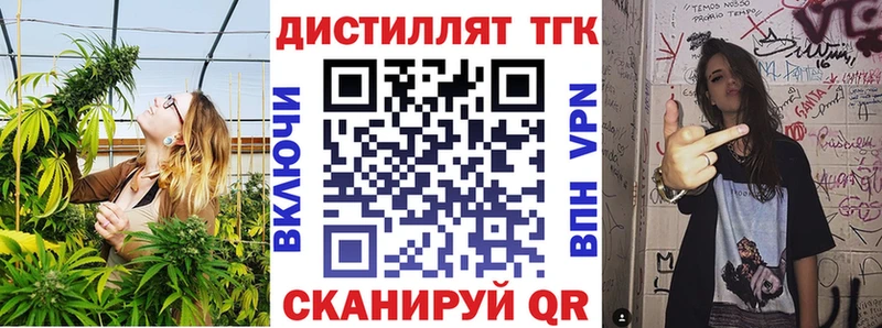 дарнет шоп  omg маркетплейс  Дистиллят ТГК концентрат  Щёлково 
